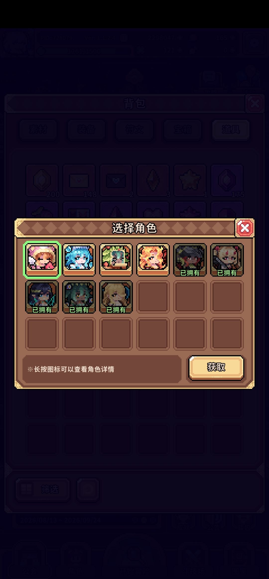 下一队练什么好 1