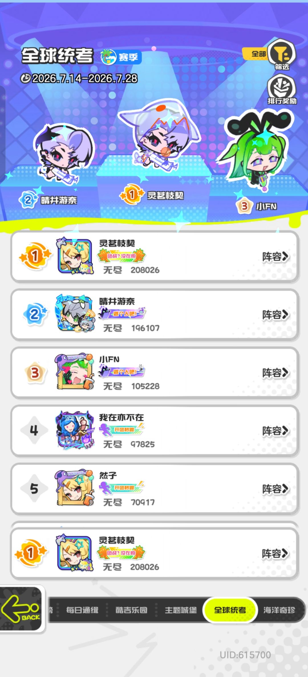 零氪的六期统考 2