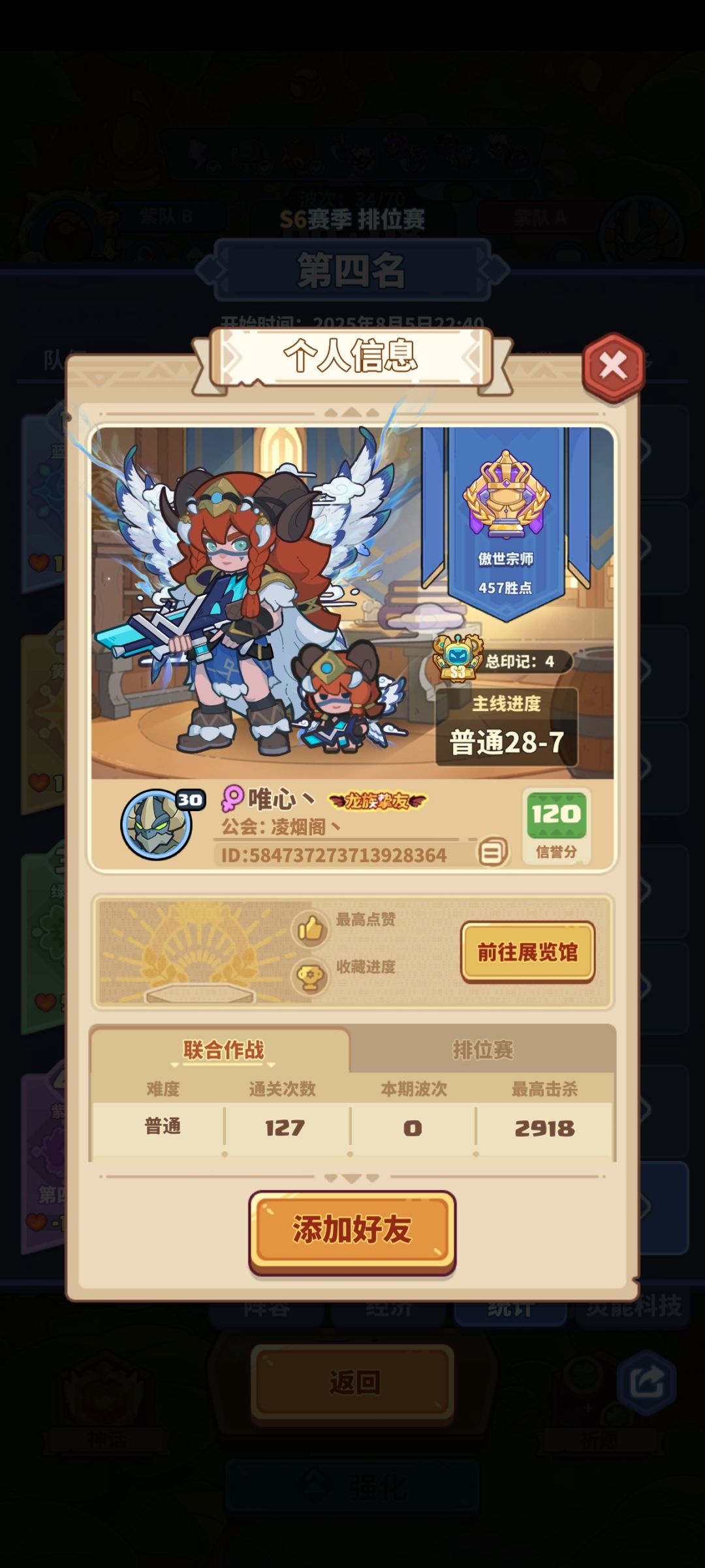 啥时候出投降? 5
