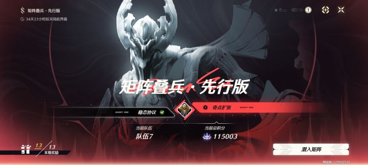 坐等新高难截图