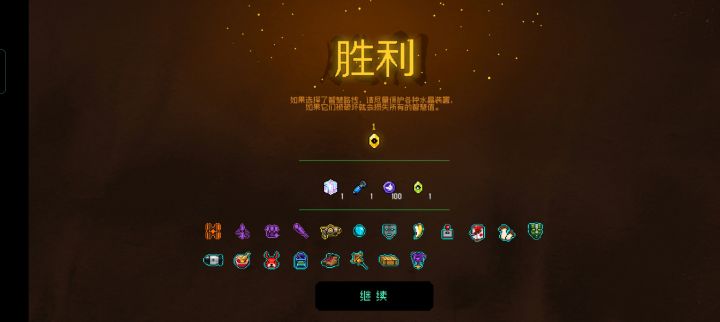 道具全要截图