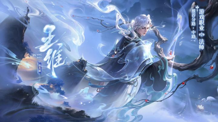 王维上线体验服!诗画入技能玩家直呼太帅了截图