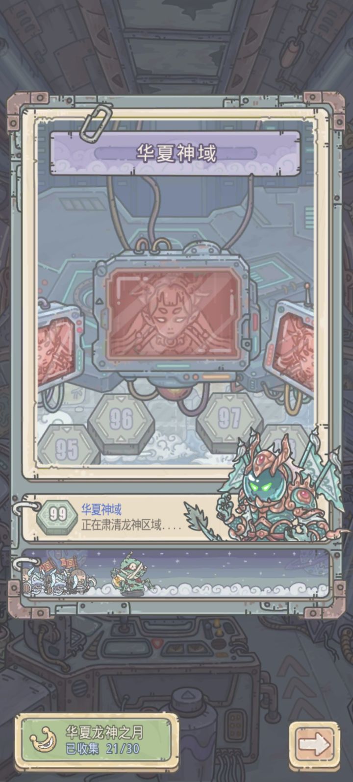 华夏神域卡99截图