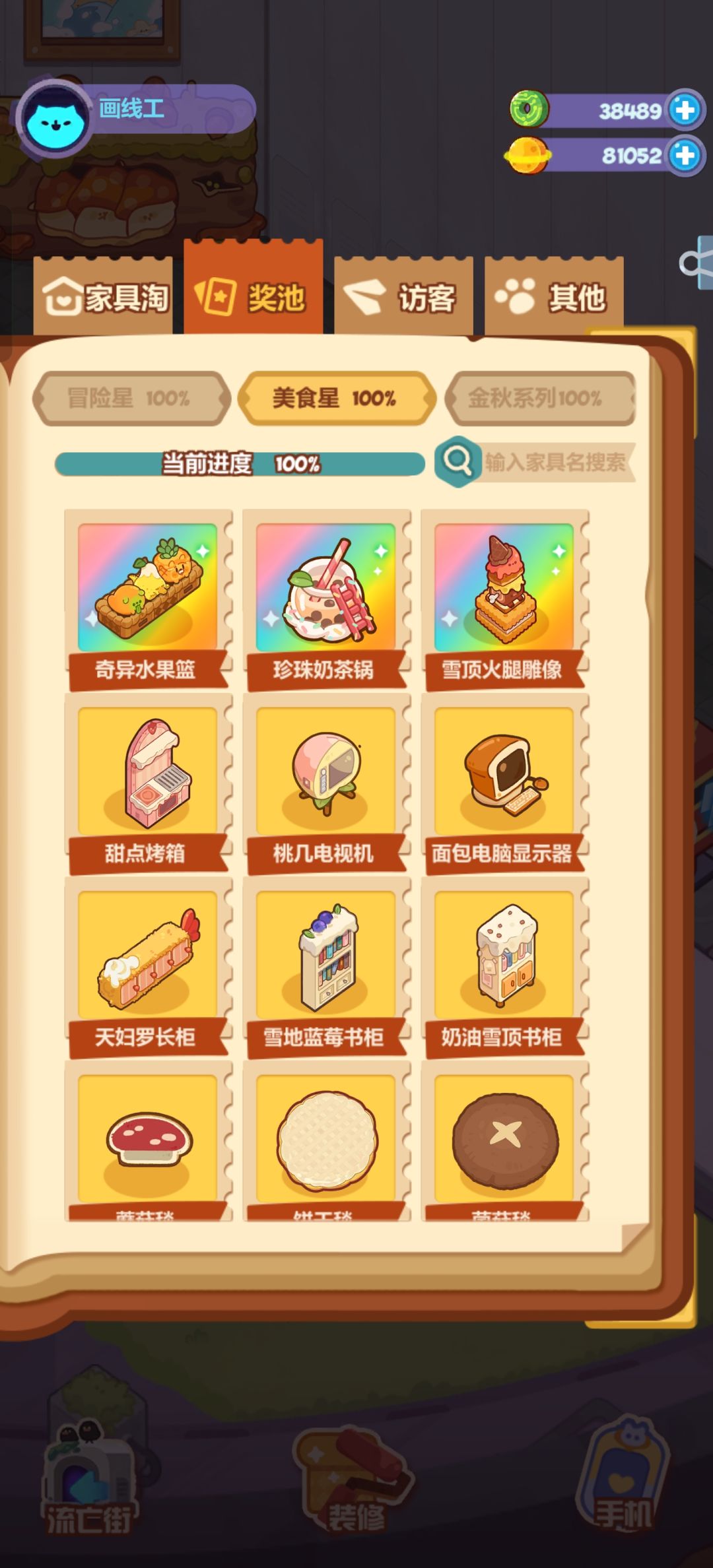 这活动没意义啊 1