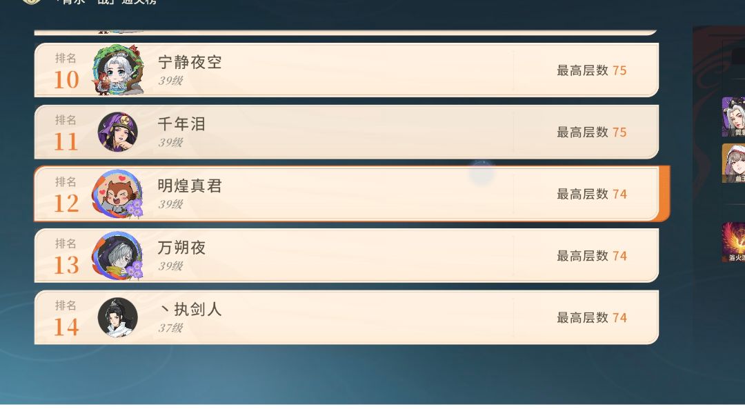 凌雪微氪玩家爬塔心得截图