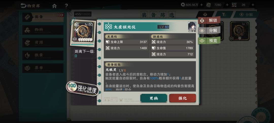新武器太垃圾啦 1