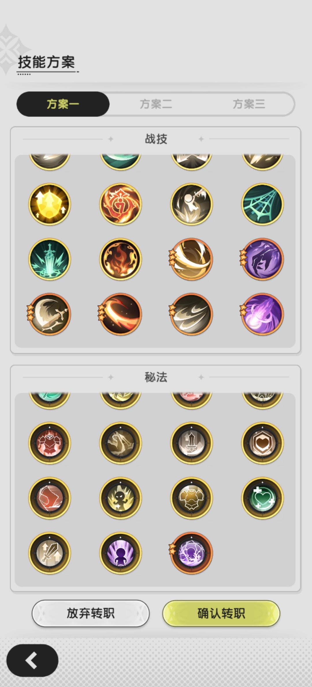 佬帮忙看看转斗士怎么选 2