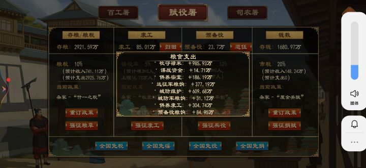 支出怎么这么高截图