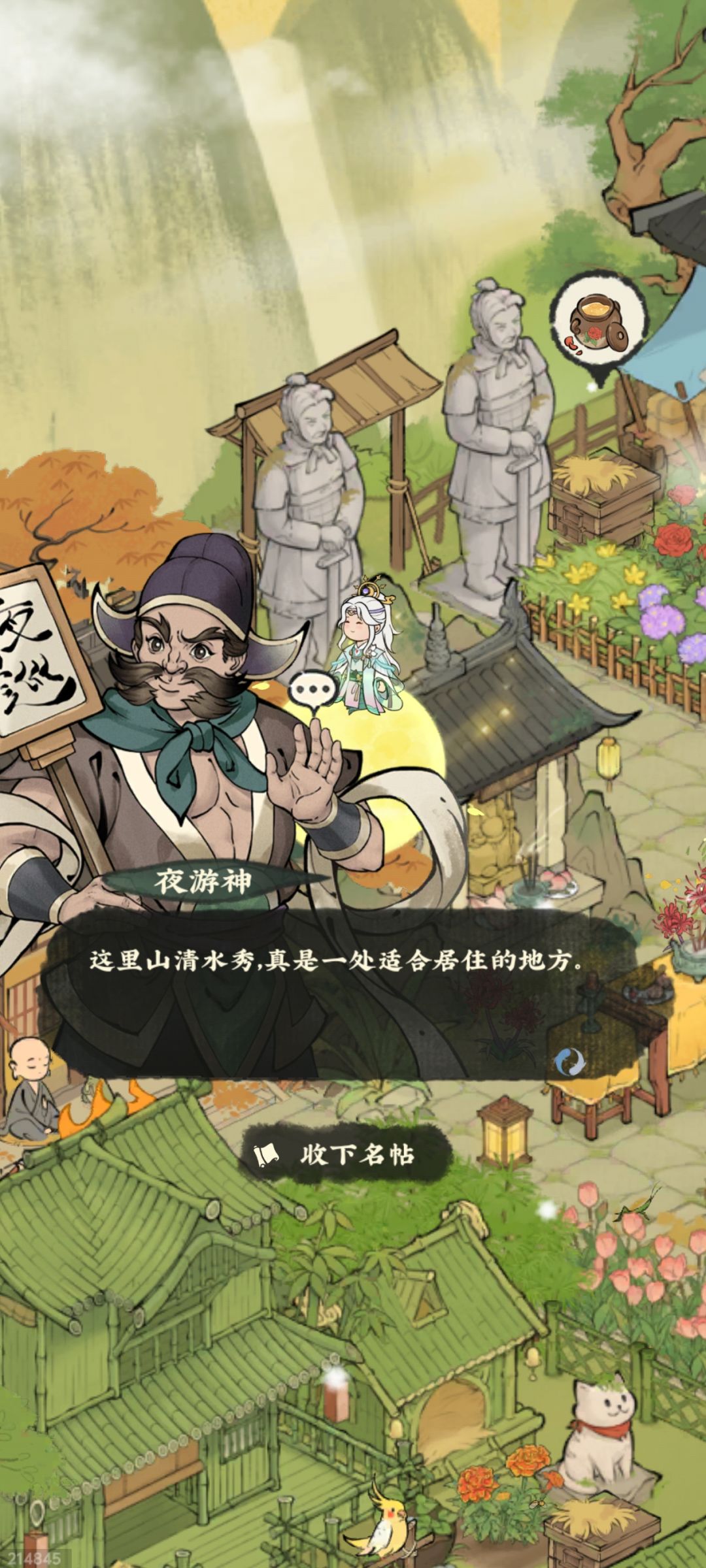 分享游戏日常 5