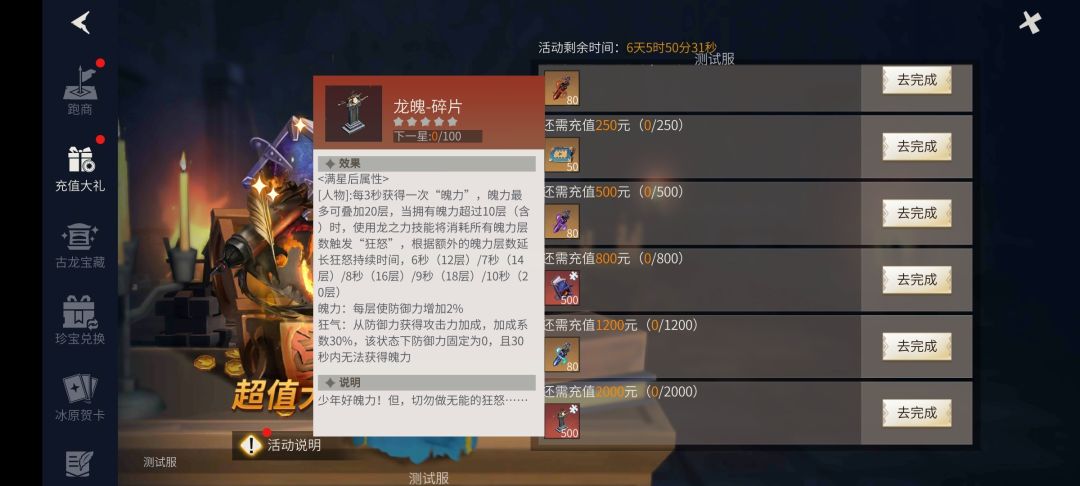 优质游戏~主动削弱微氪以上付费玩家 1