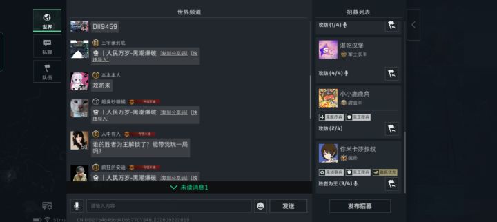 黑潮爆破到底是全面还是烽火?截图