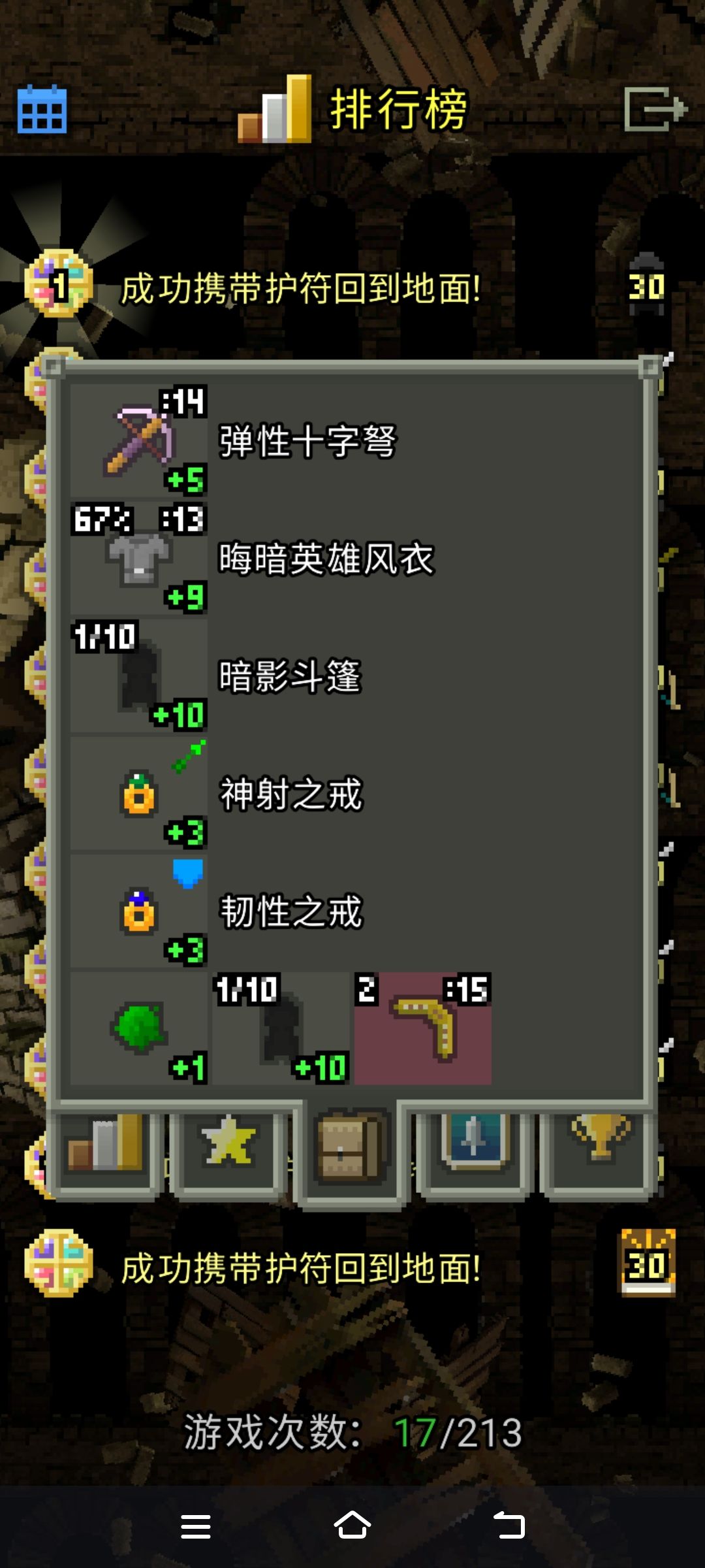 凹了好久的2挑战 2