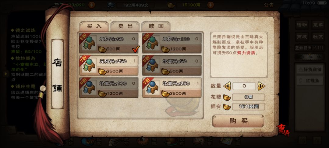 吞了3500元宝 1