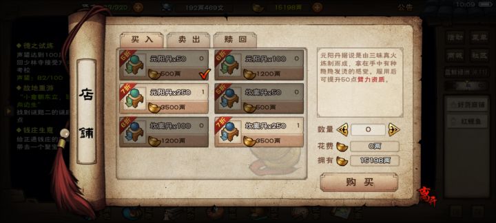 吞了3500元宝截图