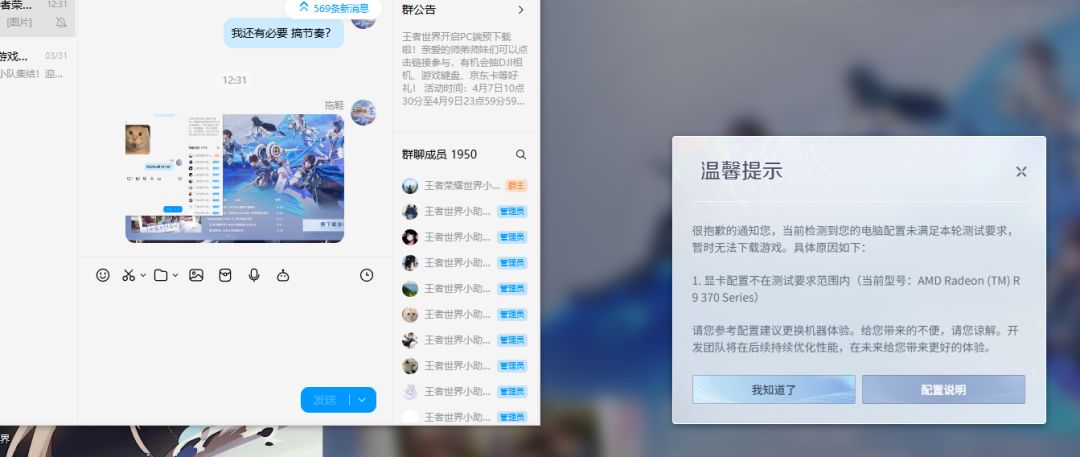 异环PC端的古董机能不能玩？截图