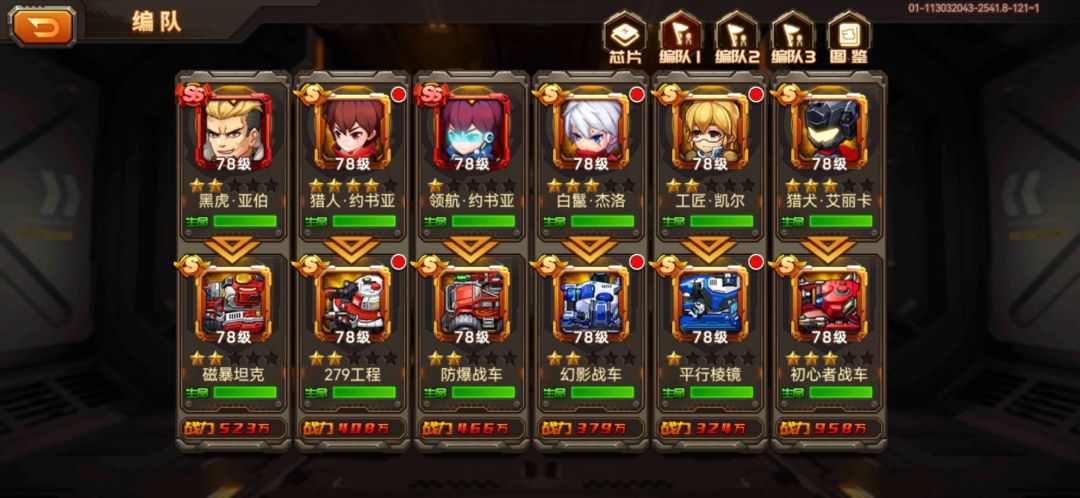 新人求带 3