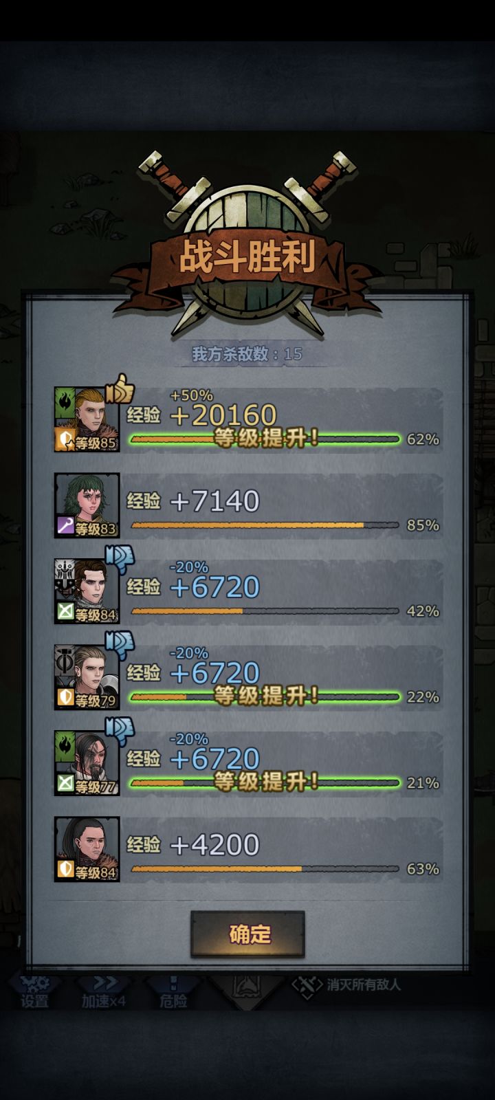 开新号太难了截图