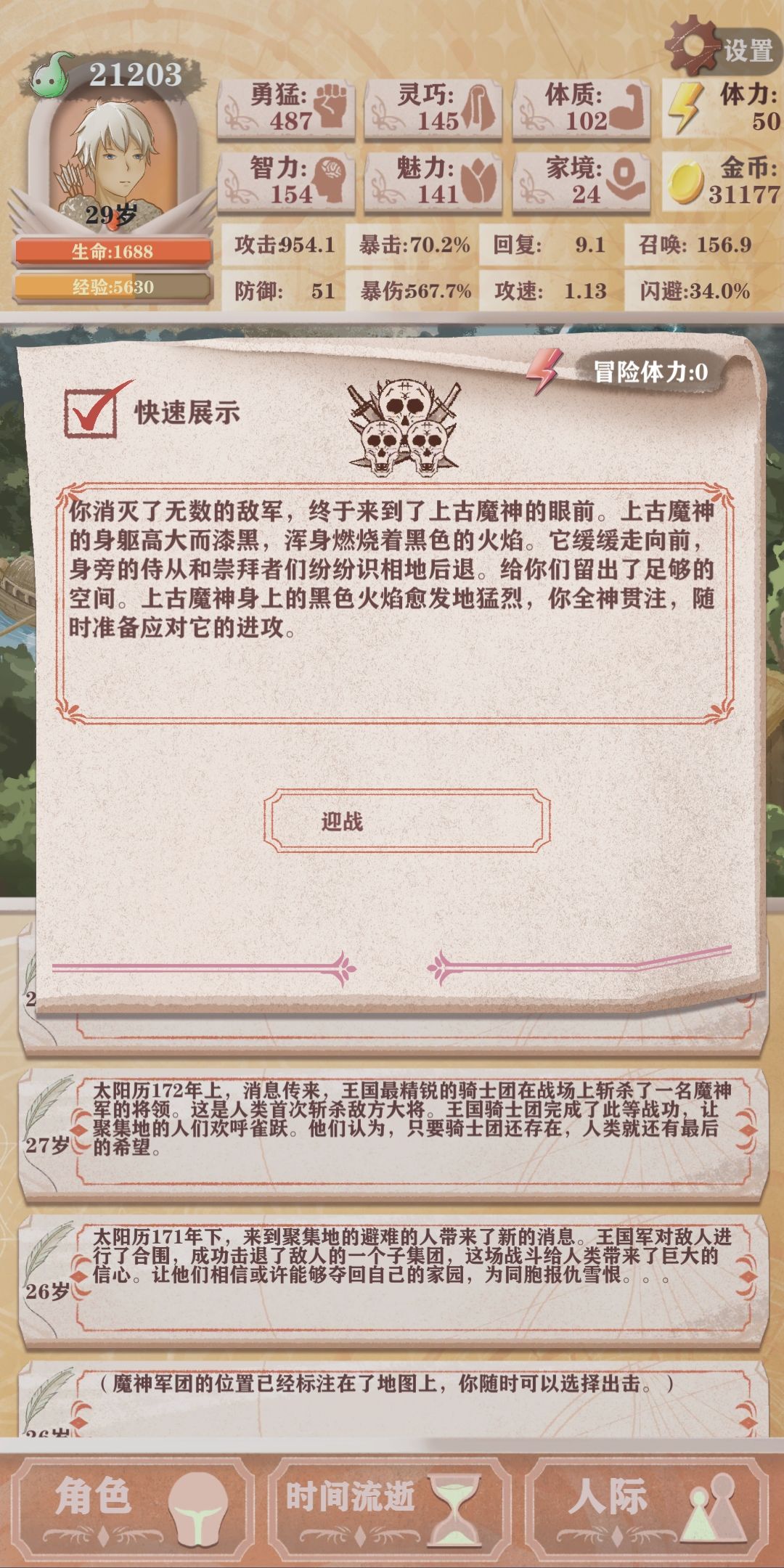 暴击流过猎人残十 3