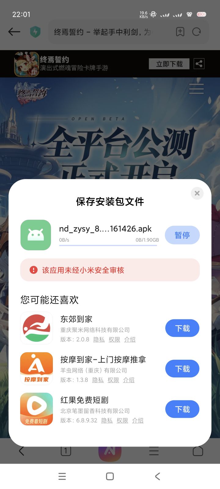 这游戏玩不了了嘛？截图