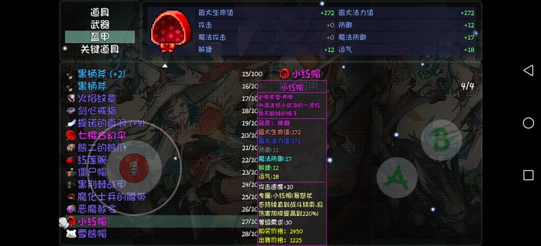 30本关押之门都有什么物品? 1