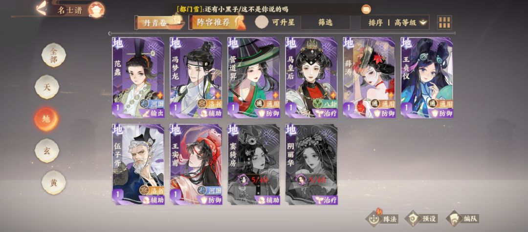 新人求编队规划… 3