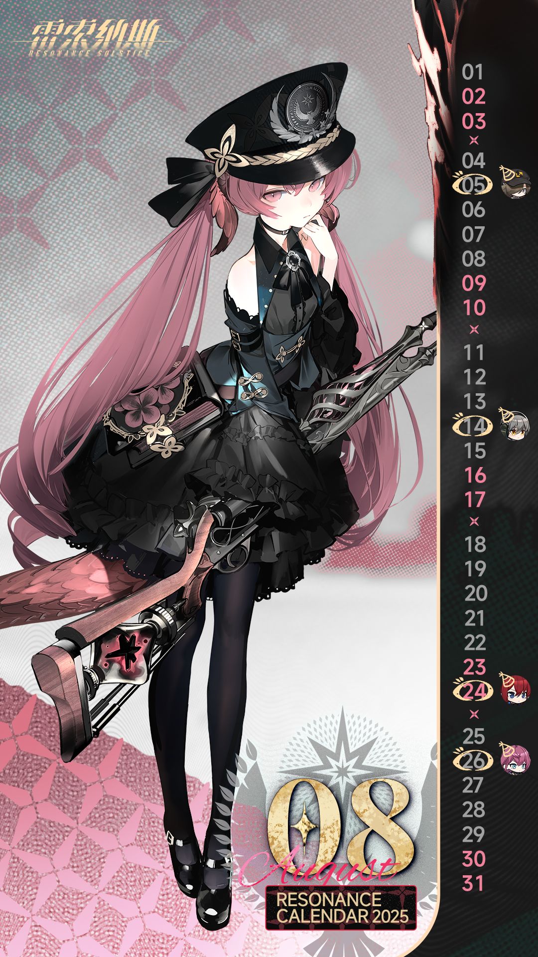 雷索纳斯8月月历 2