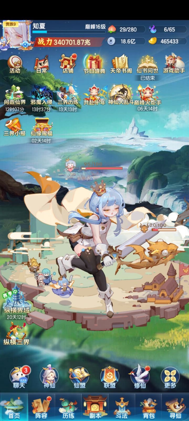 296天截图
