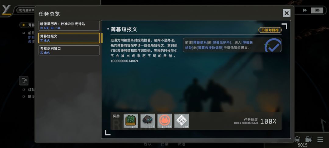 显示进度100%了为什么不能领取啊? 2