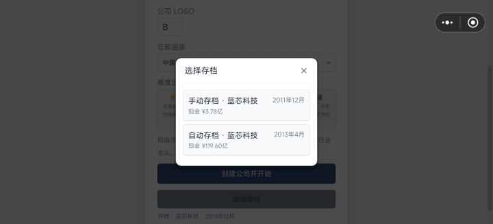 这存档为啥选择不了啊，太难受了截图