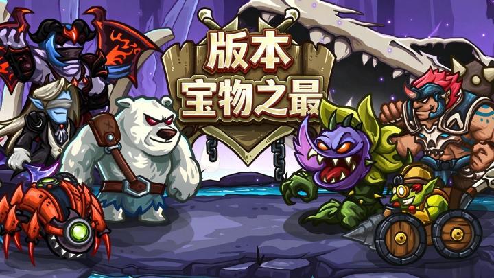 版本宝物之最截图