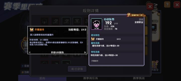 啥时候偷偷摸摸塞了三套新装备截图