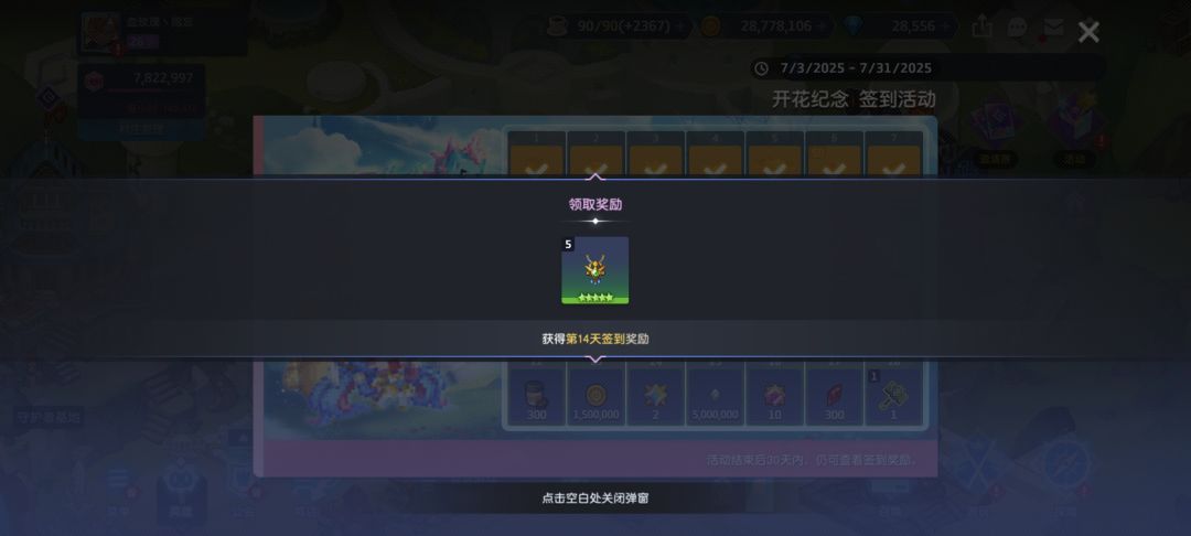 牢玩家终于出大地了 2