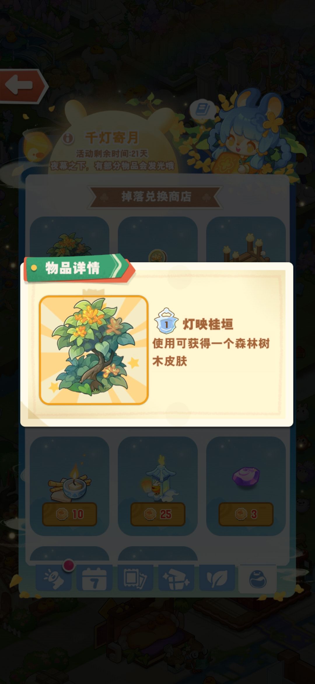 地板和树木皮肤 2