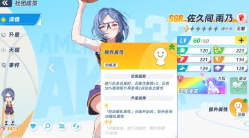训练流公式逆推，雨乃，危！