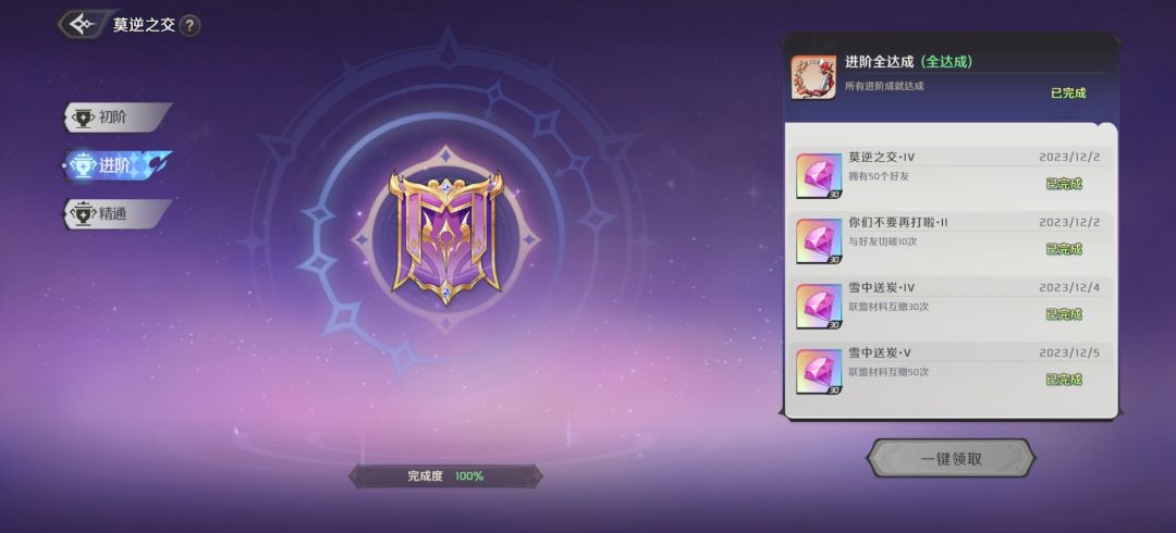 头像框get! 1