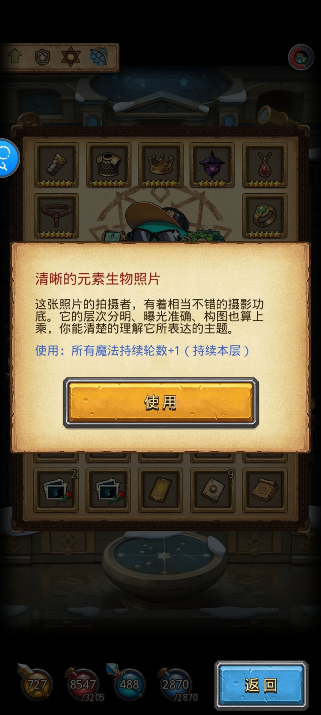 观星回廊狗仔照片 7