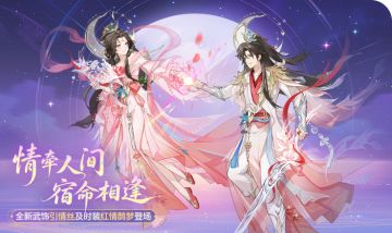 长安风尚丨跨越星河的深情！全新七夕主题外观浪漫登场