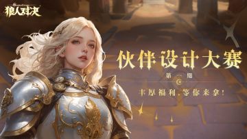 (已开奖) 福利活动︱伙伴设计大赛第一期开启，京东卡等你来拿！