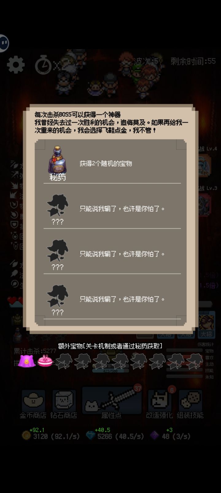 攻击,法强全是负数,反向运气截图