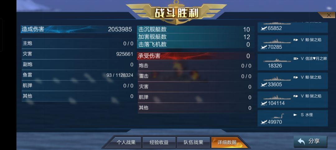 四岛风开局十几分钟队友全无了～(￣▽￣～) 3
