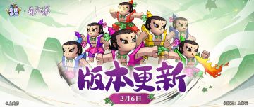 【版本更新】葫芦杯即将开启，铁骑、巫医迎全新“葫芦”形象！