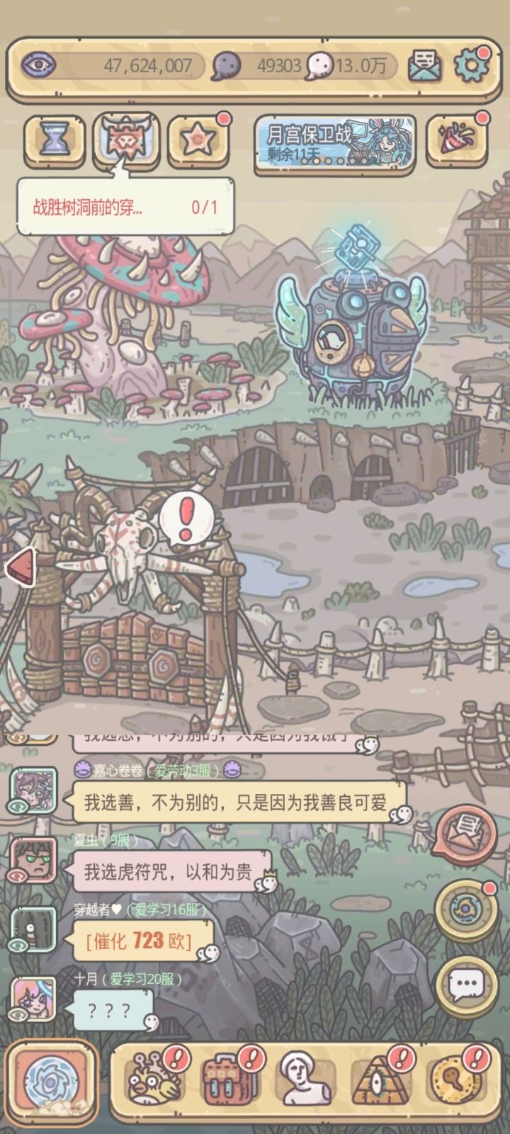 玩了一年多终于开辟新地图了🙃截图