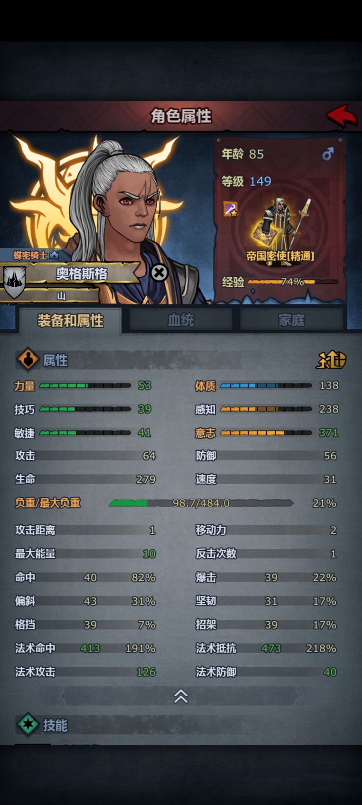 最怕电之人截图