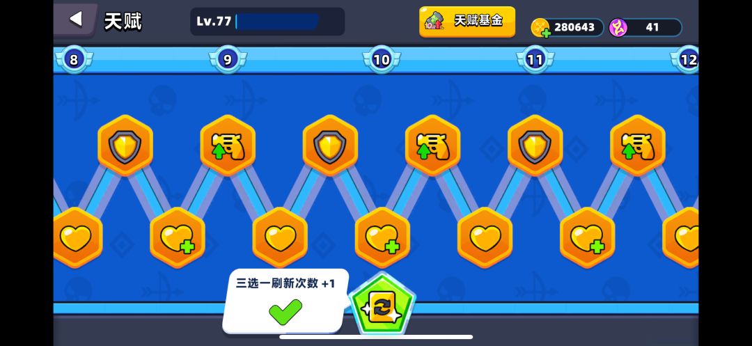 开荒攻略之推图技巧及被动技能选择 2