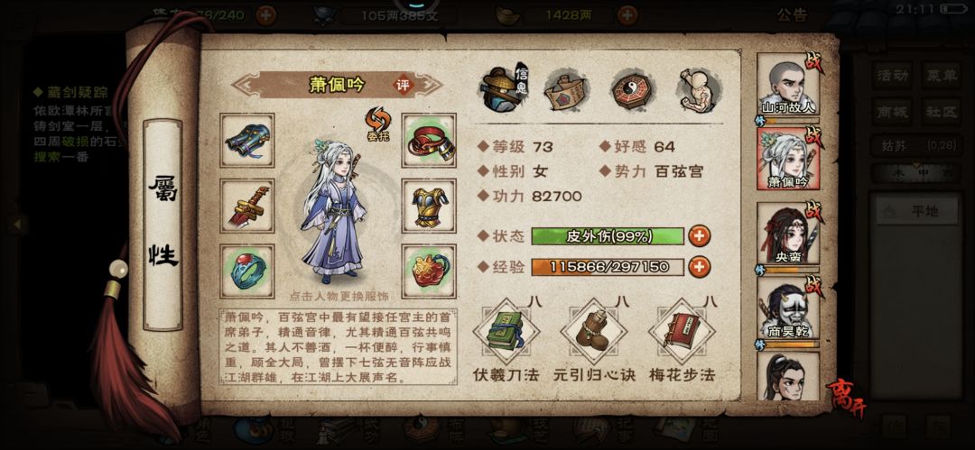 38W过铁刃门 3