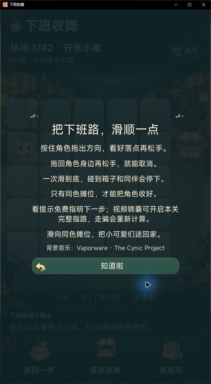 同事先别走,借我挡一下 3