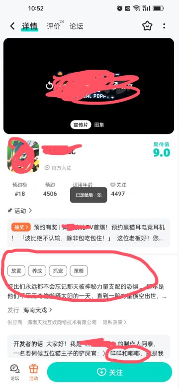 不要给别人做嫁衣了