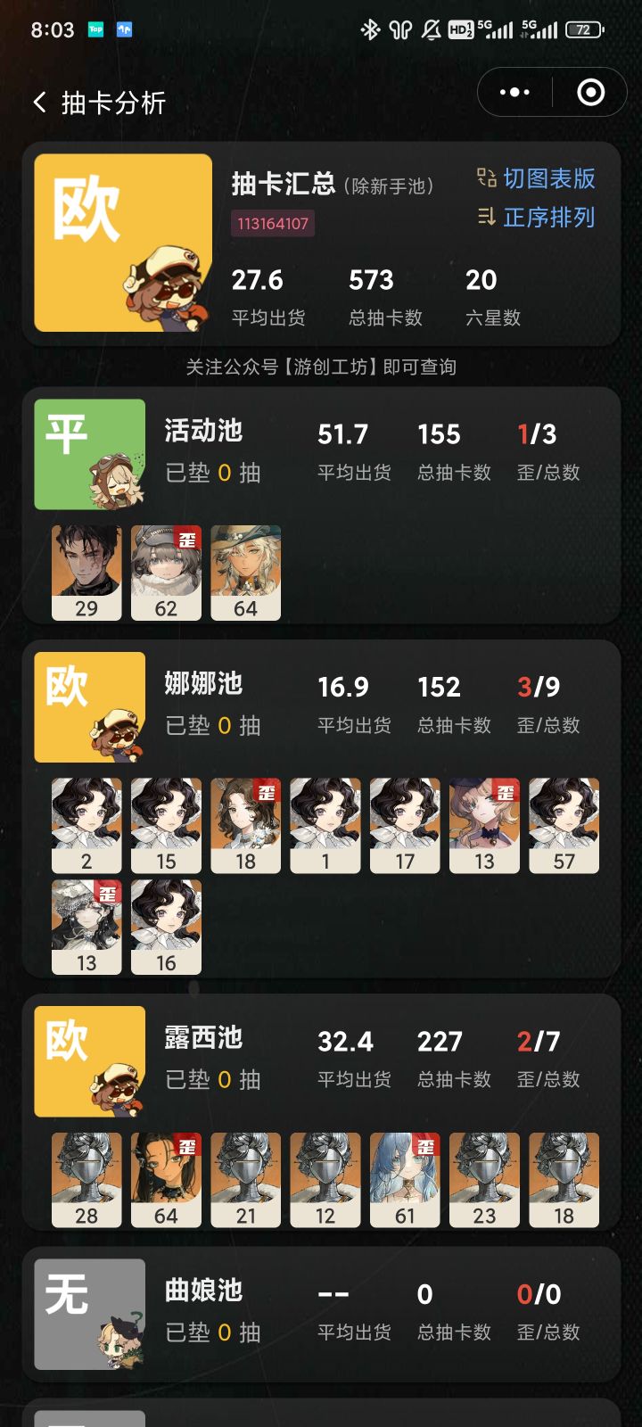 欧非守恒定律😄(普池非了限定必欧)截图