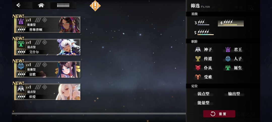 保底出这俩能不能玩 还有其他四星帮忙看看大佬们 2