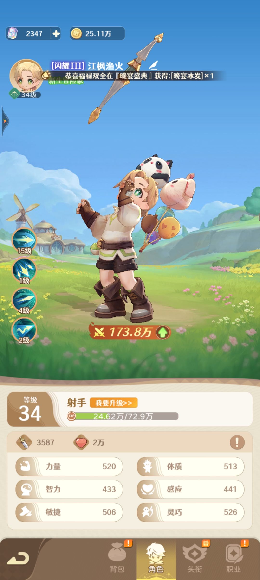 我来出攻略啦(一) 1